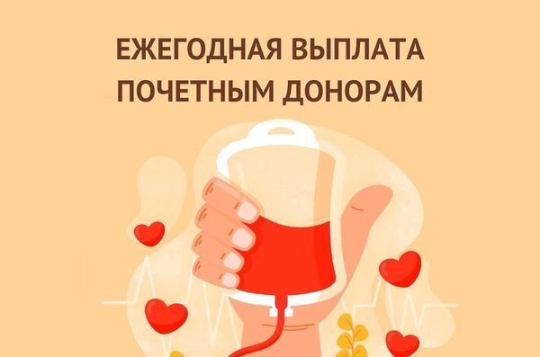 Индексация донорам Индексация донорам