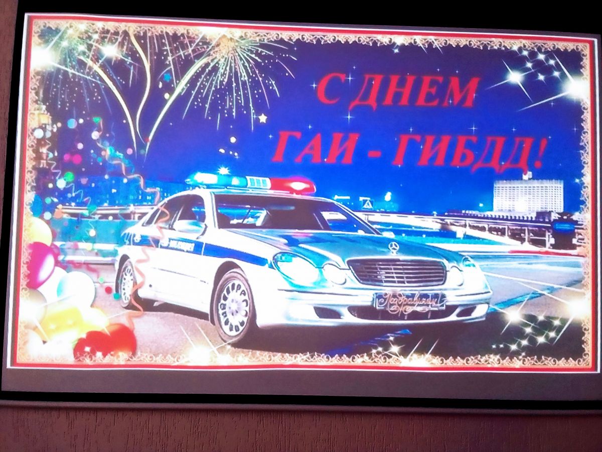 День ГАИ День ГАИ