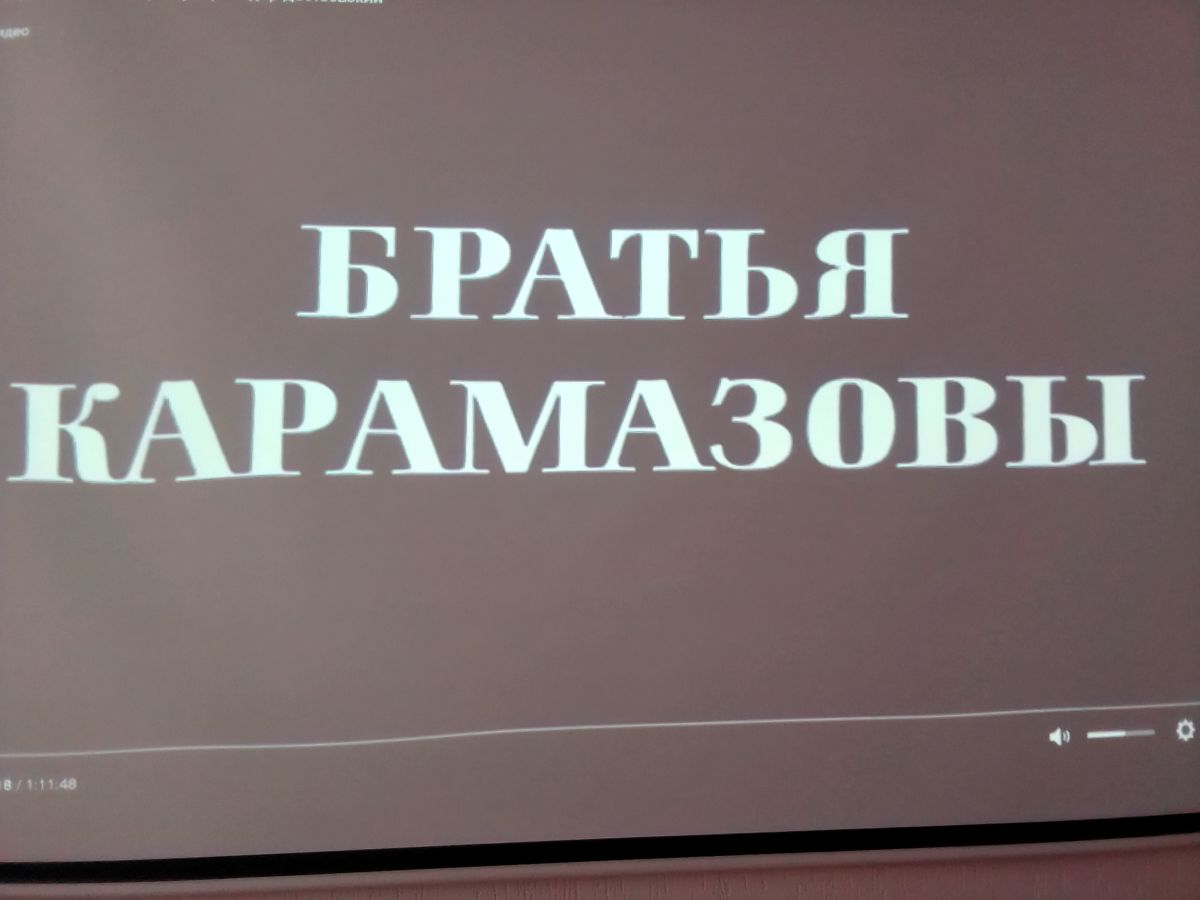 «Братья Карамазовы» по Достаевскому «Братья Карамазовы» по Достаевскому