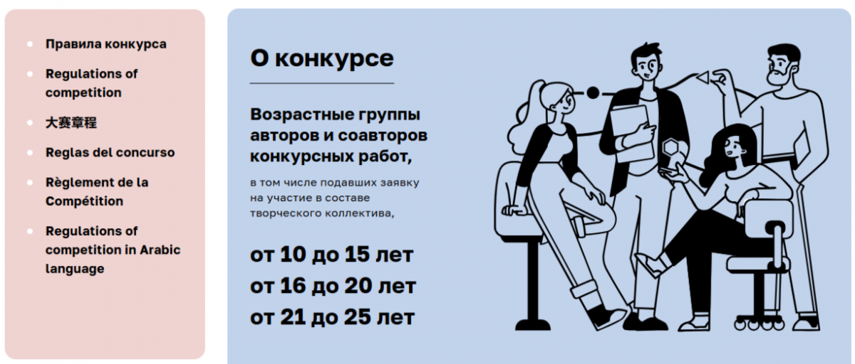 «Вместе против коррупции!» «Вместе против коррупции!»