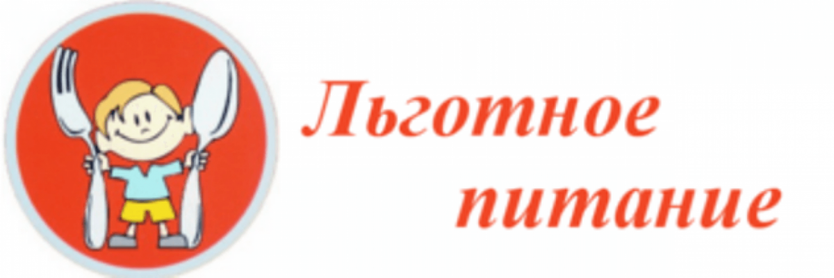 Справка на питание в школу Справка на питание в школу