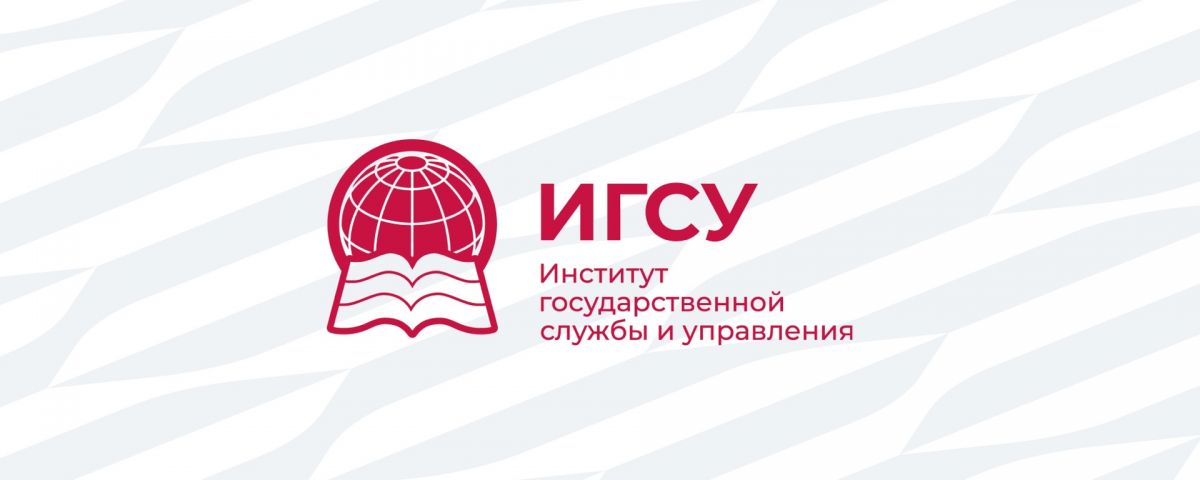 Трек обучения «Управление развитием общественно-государственного взаимодействия и некоммерческого сектора» в рамках программы магистратуры «Система государственного и муниципального управления» в целях информационного сопровождения Трек обучения «Управление развитием общественно-государственного взаимодействия и некоммерческого сектора» в рамках программы магистратуры «Система государственного и муниципального управления» в целях информационного сопровождения