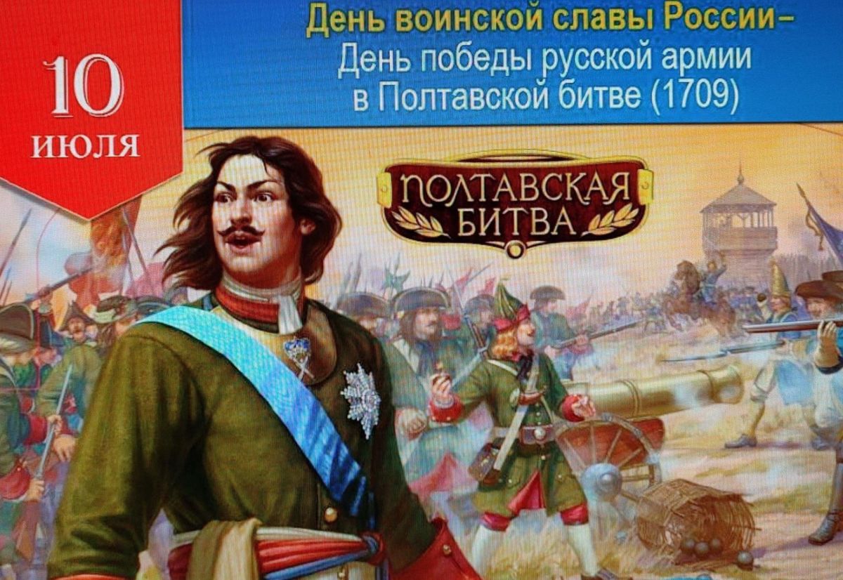 Полтавская битва Полтавская битва