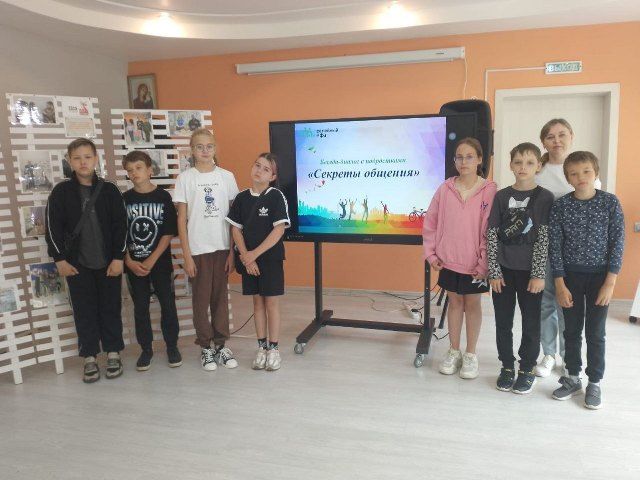 Секреты общения