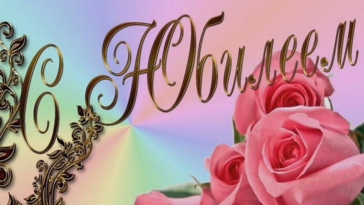 Юбиляры июля