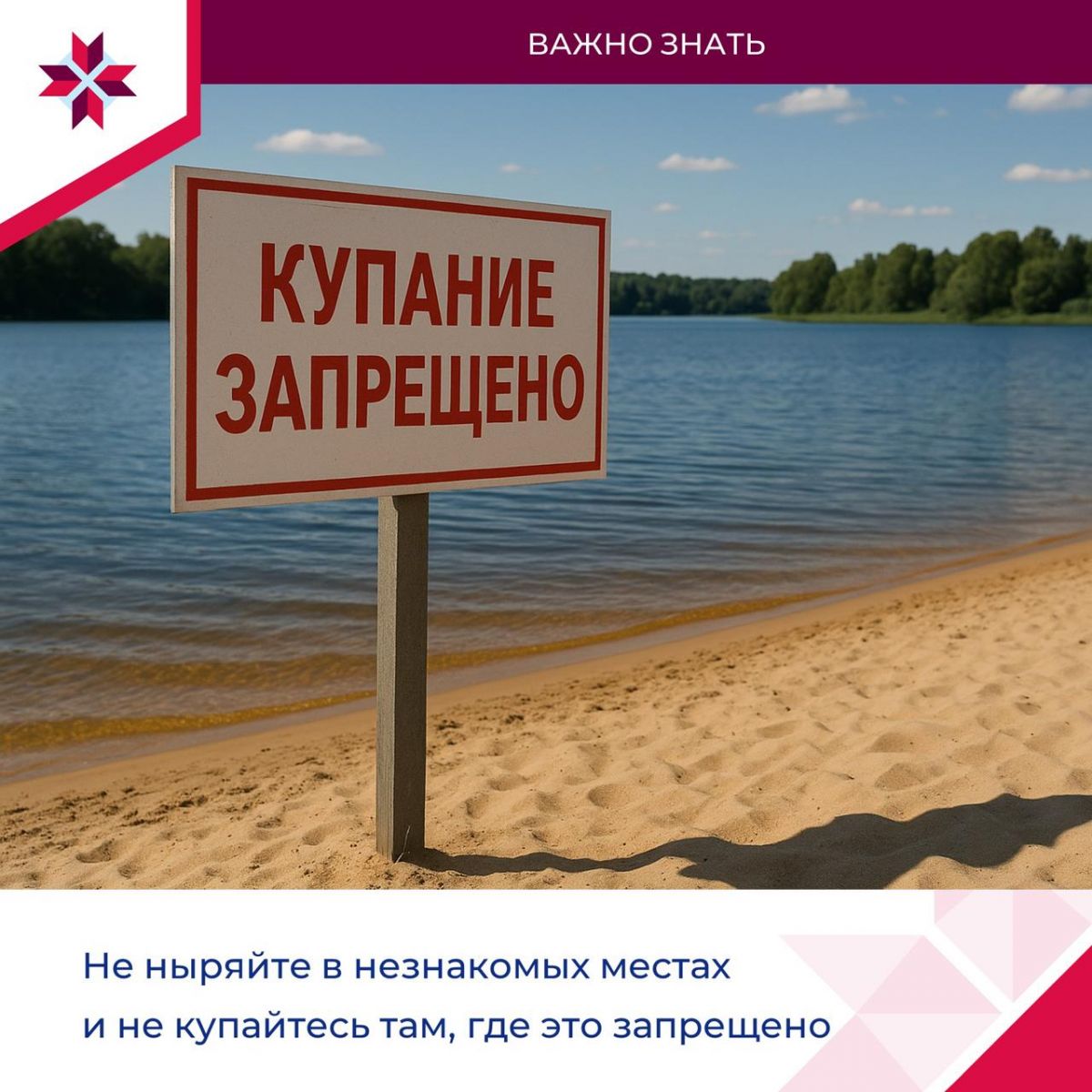 Важно знать!