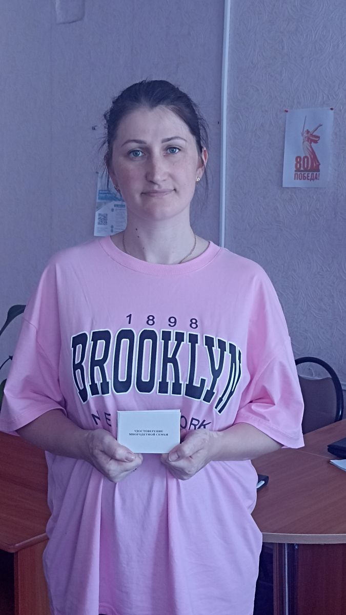 Вручение «Удостоверения многодетной семьи» Вручение «Удостоверения многодетной семьи»