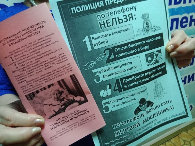 Не дай обмануть себя мошенникам Не дай обмануть себя мошенникам