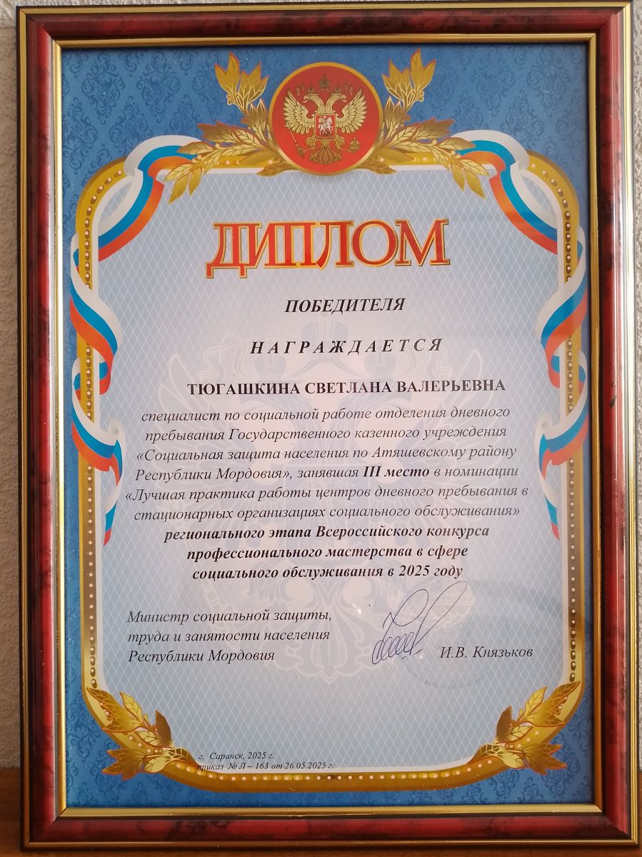 С наградой С наградой