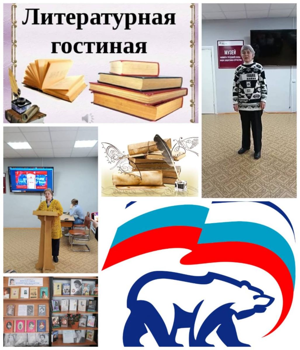 "Женщины-поэты"