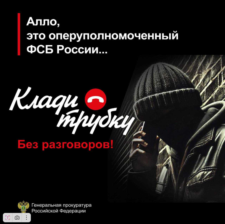 #КладиТрубку