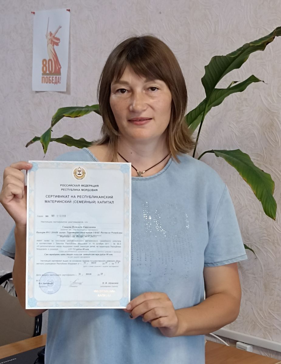 Вручение сертификата на республиканский материнский (семейный) капитал Вручение сертификата на республиканский материнский (семейный) капитал