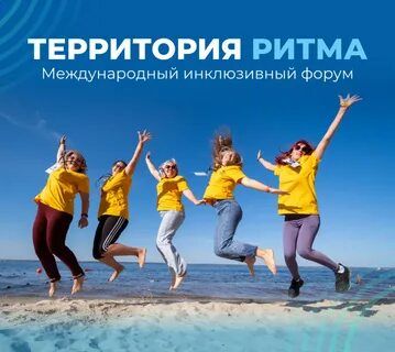 «Территория Ритма» «Территория Ритма»