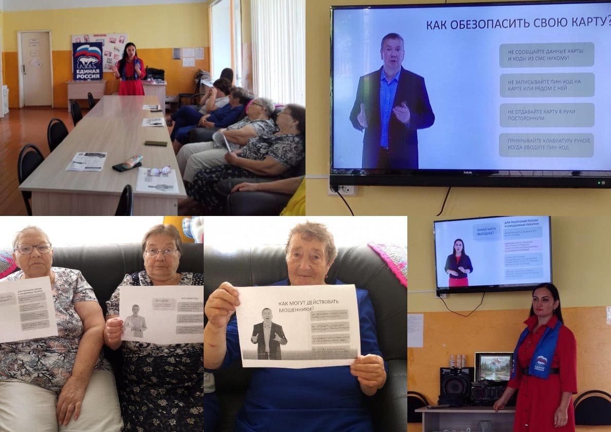 Курс по финансовой грамотности для старшего поколения «Деньги под защитой» Курс по финансовой грамотности для старшего поколения «Деньги под защитой»