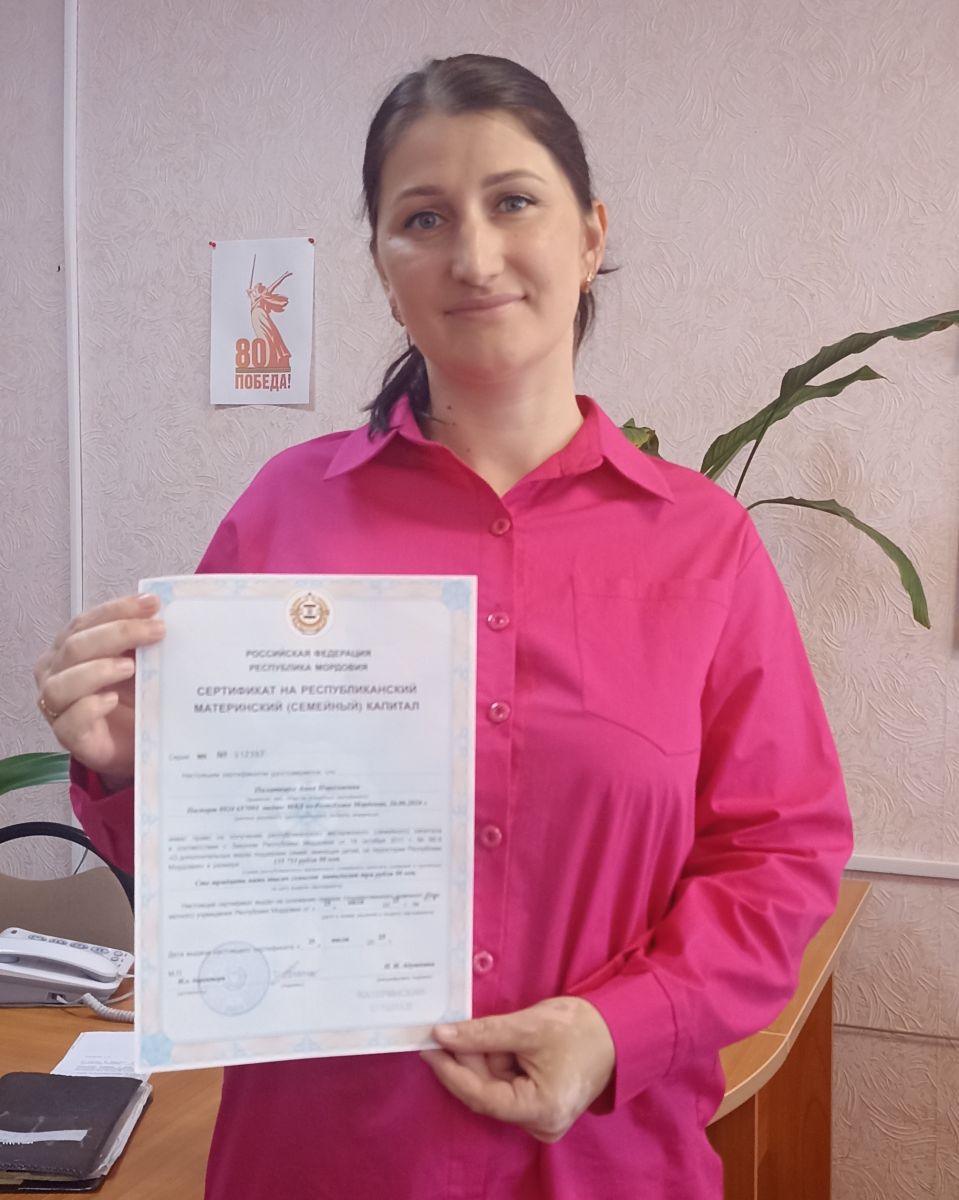 Вручение сертификата на республиканский материнский (семейный) капитал Вручение сертификата на республиканский материнский (семейный) капитал