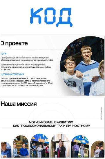 «Будущие лидеры» «Будущие лидеры»