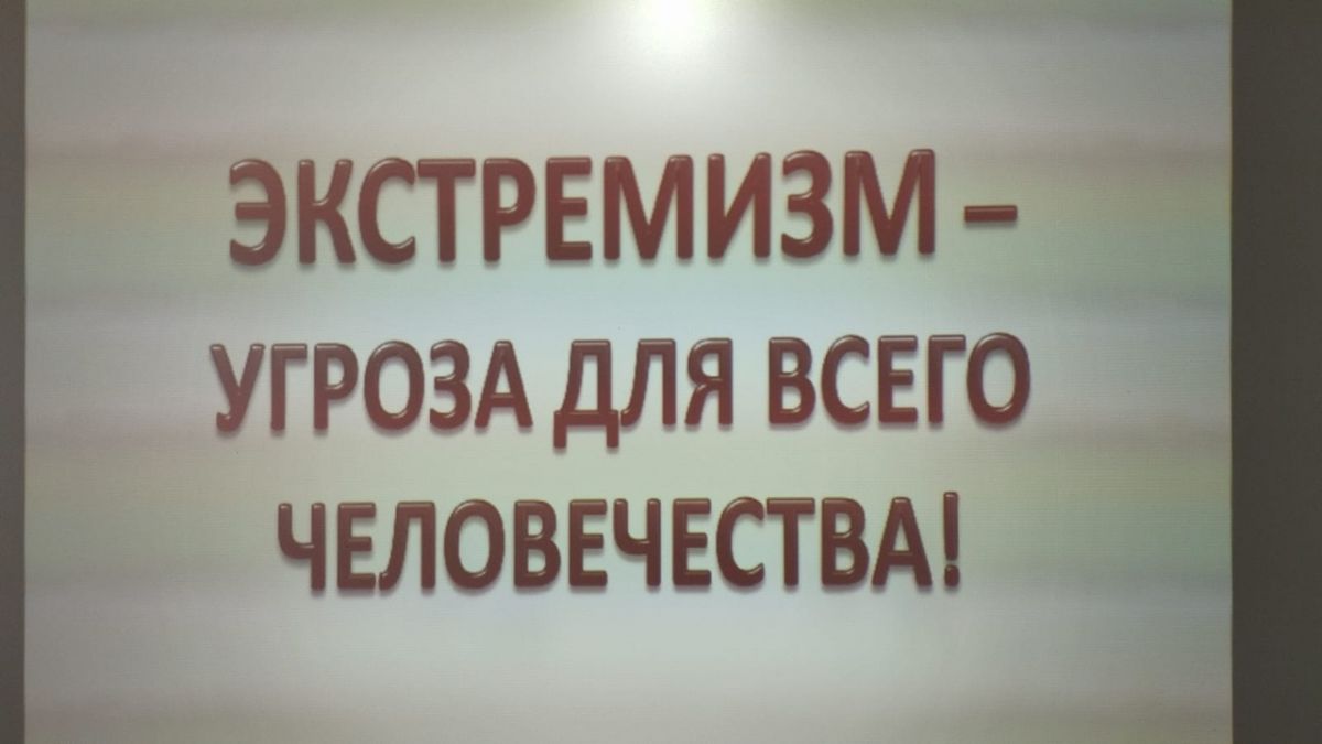 Беседа с элементами презентации "Экстремизм - угроза для всего человечества" Беседа с элементами презентации "Экстремизм - угроза для всего человечества"