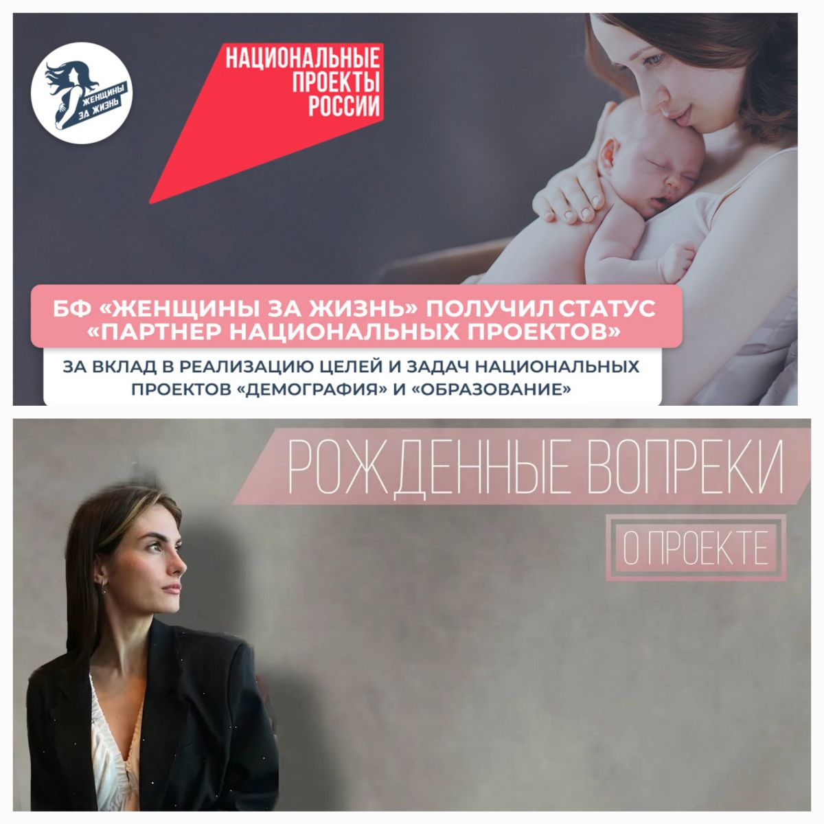 Фотопроект «Рожденные вопреки» Фотопроект «Рожденные вопреки»