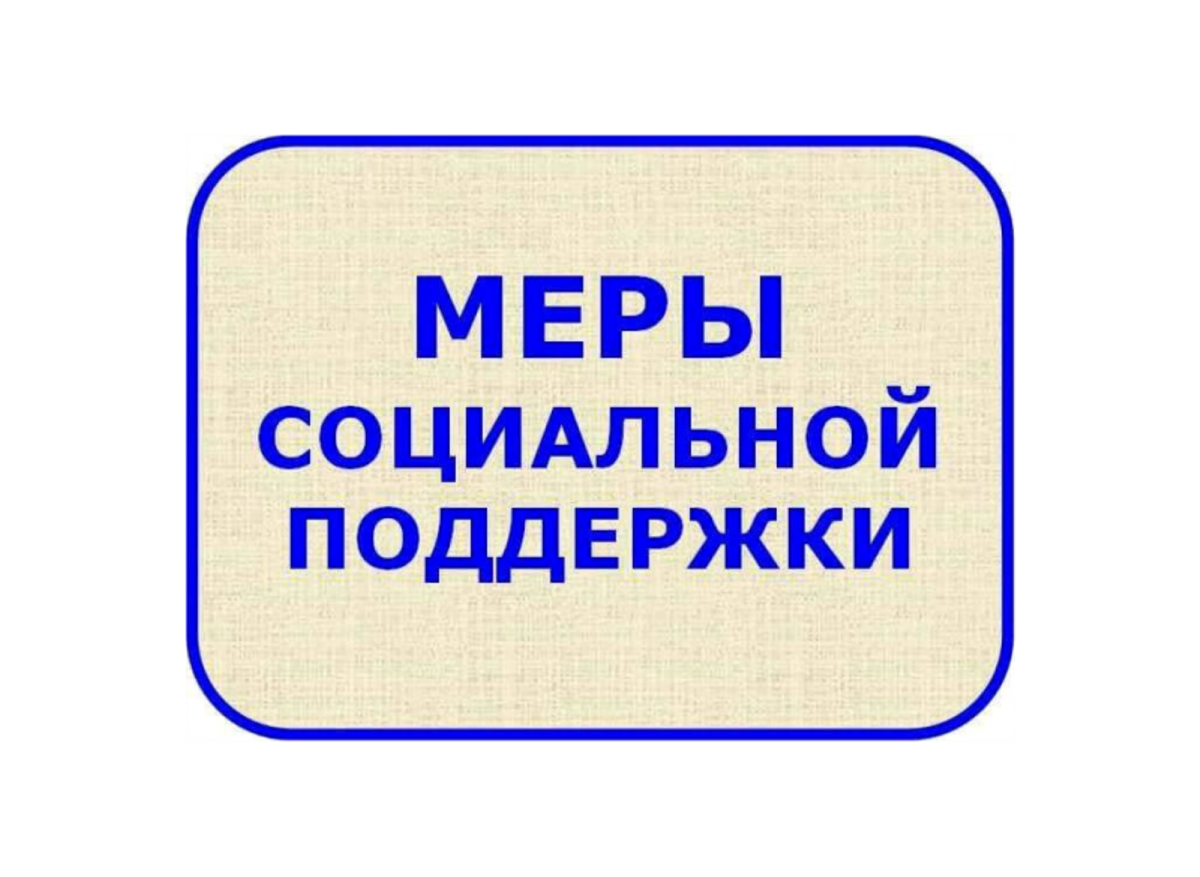 Право на получение талона на проезд Право на получение талона на проезд
