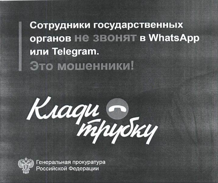 #КладиТрубку