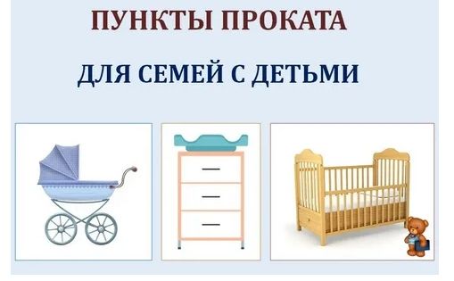 Прокат – это выгодно, удобно, разумно и доступно! Прокат – это выгодно, удобно, разумно и доступно!