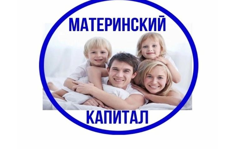 Новые направления использования средств республиканского материнского  (семейного) капитала
