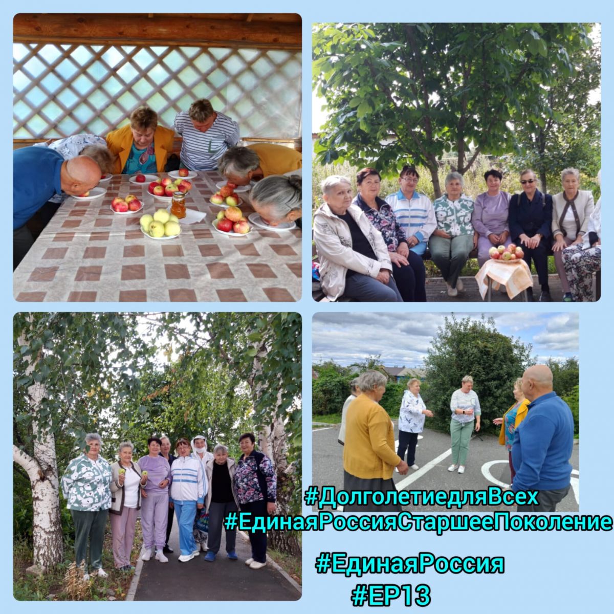 Фольклорно-познавательная программа «Яблочный спас» Фольклорно-познавательная программа «Яблочный спас»
