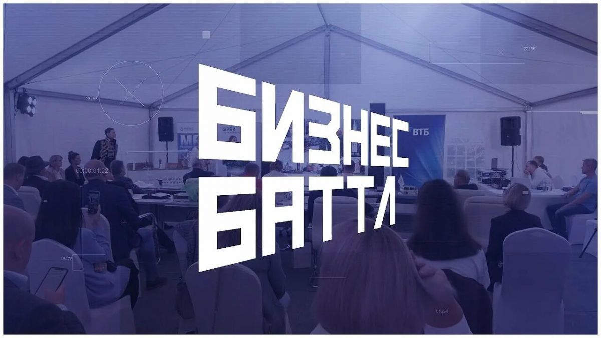 «Бизнес БАТЛЛ» «Бизнес БАТЛЛ»