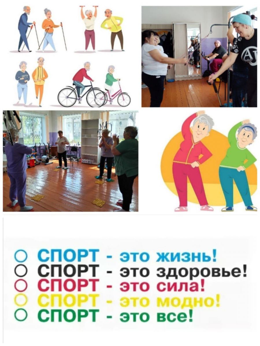 "Со спортом жить" "Со спортом жить"