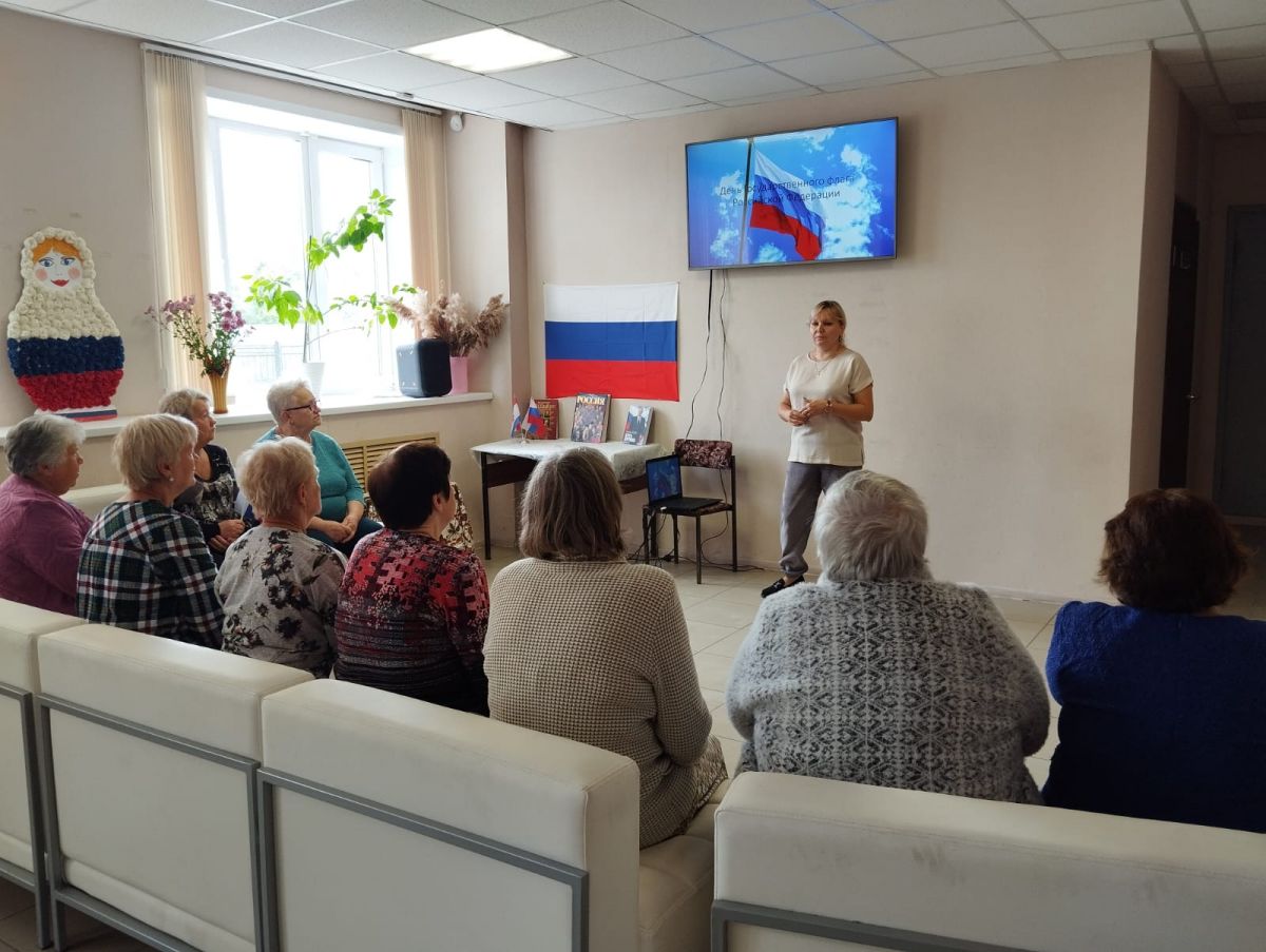 День Государственного флага в отделении дневного пребывания День Государственного флага в отделении дневного пребывания