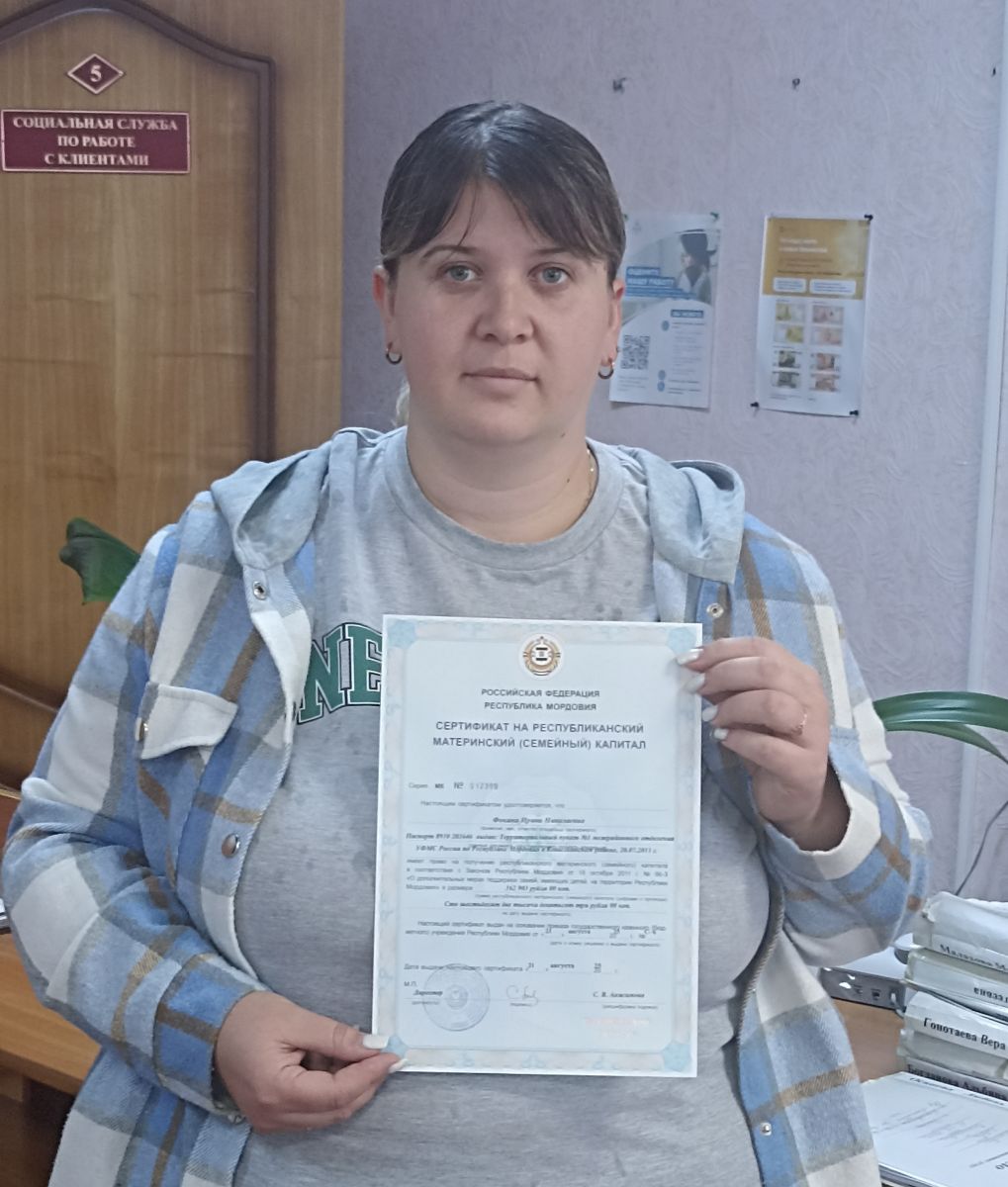 Вручение сертификата на  республиканский материнский (семейный) капитал