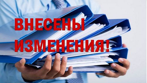 Внесены изменения в Указ Главы Республики Мордовия от 14 октября 2022г. № 285 УГ Внесены изменения в Указ Главы Республики Мордовия от 14 октября 2022г. № 285 УГ