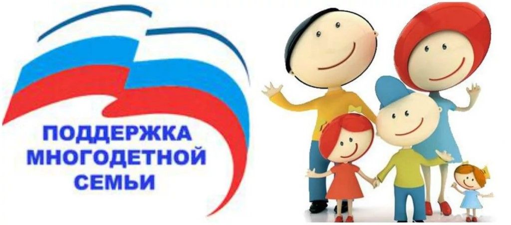 Необходимо продлить ЕДВ на транспортные расходы детям из многодетных семей