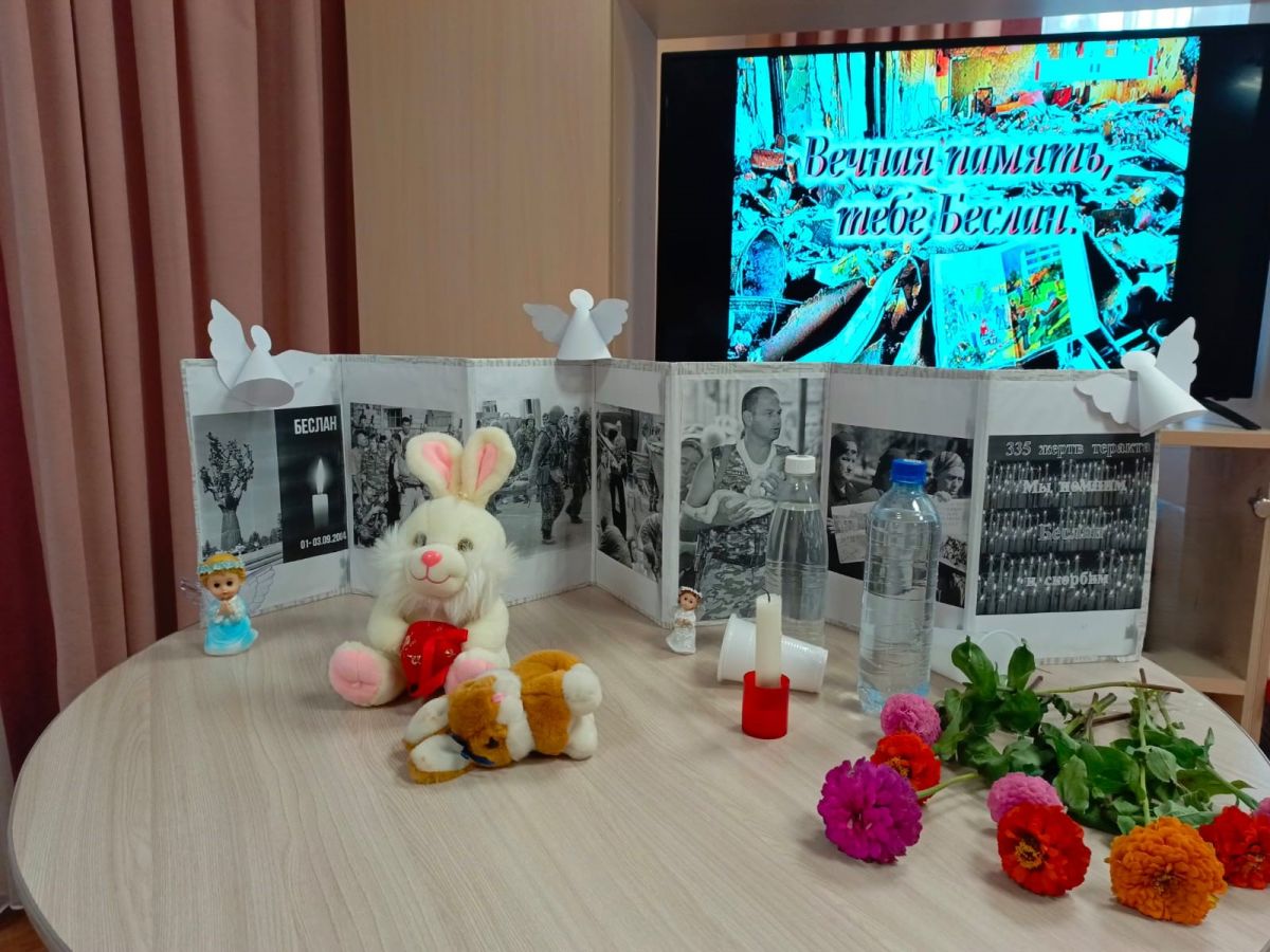 Вечная память тебе, Беслан