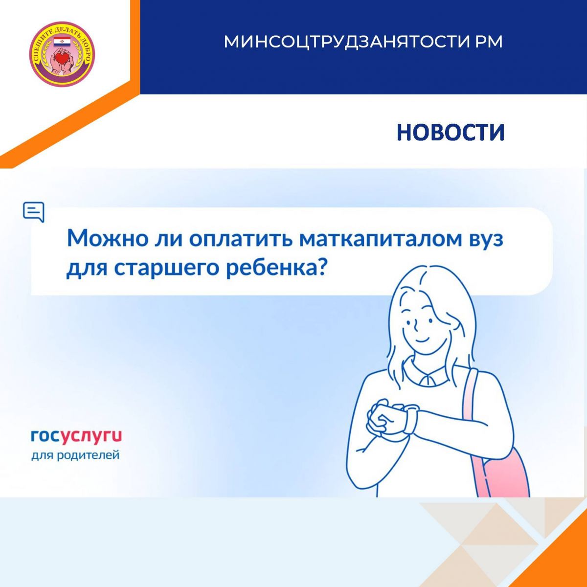 Использование средств материнского (семейного) капитала Маткапитал назначен на младшего ребенка
