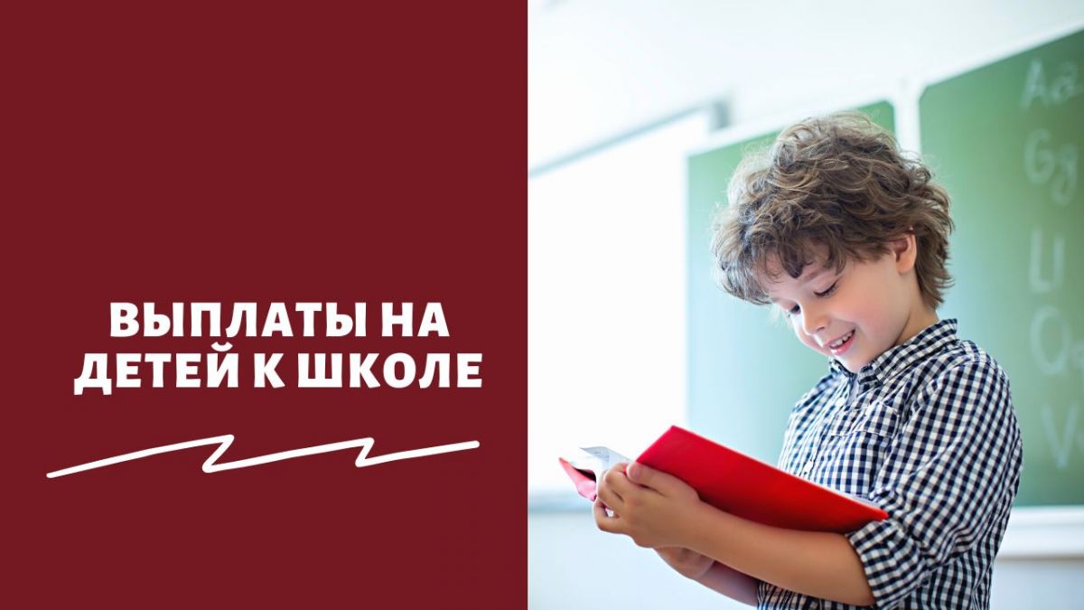 В Инсарском районе завершилась выплата единовременного денежного пособия