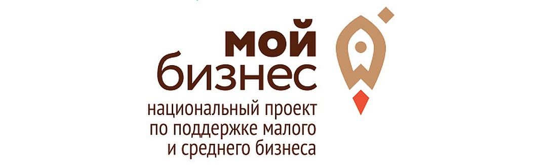 «Мой бизнес»