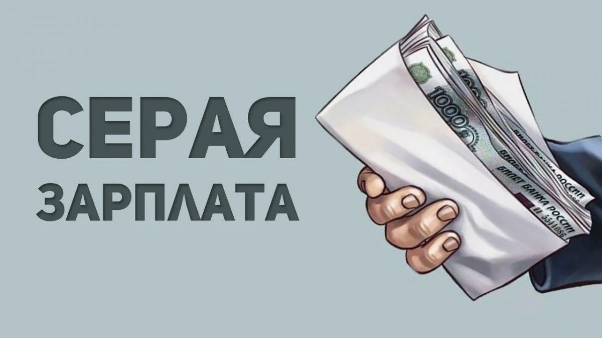 Последствия неформальной занятости Последствия неформальной занятости