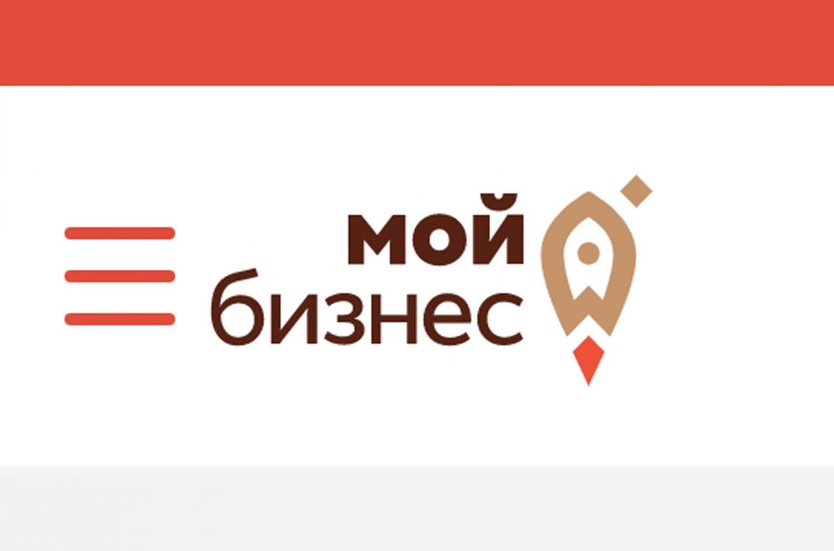 Услуги Центра «Мой бизнес» Услуги Центра «Мой бизнес»