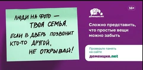 Проект Деменция.net