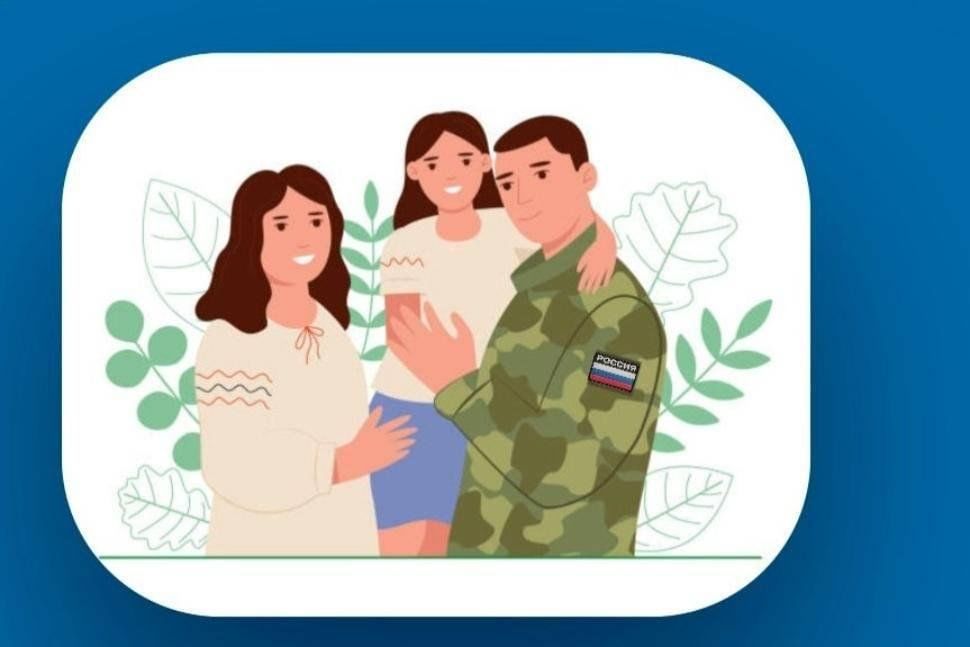 О дополнительных мерах социальной поддержки членов семей граждан, принимающих (принимавших) участие в специальной военной операции