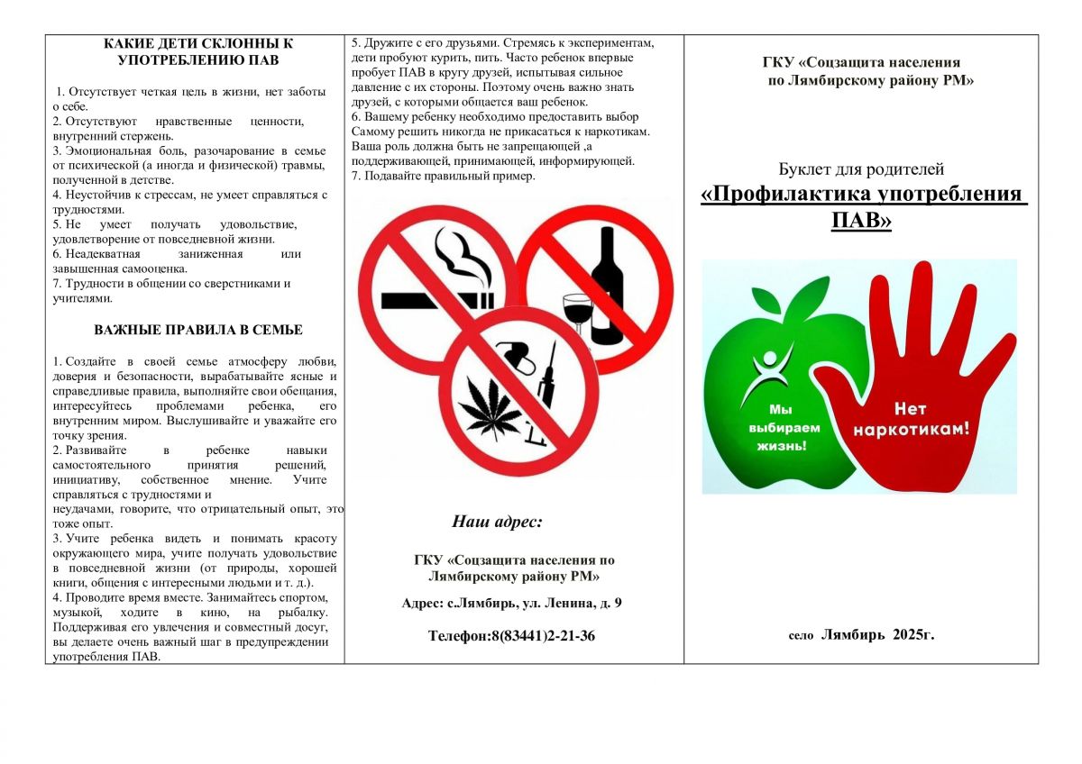 «Мы выбираем ЖИЗНЬ»