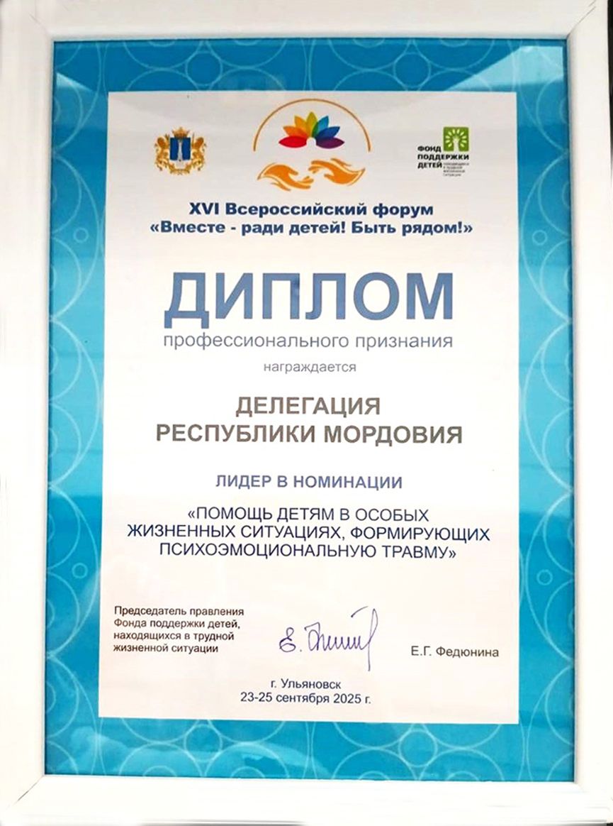 Вместе – ради детей!