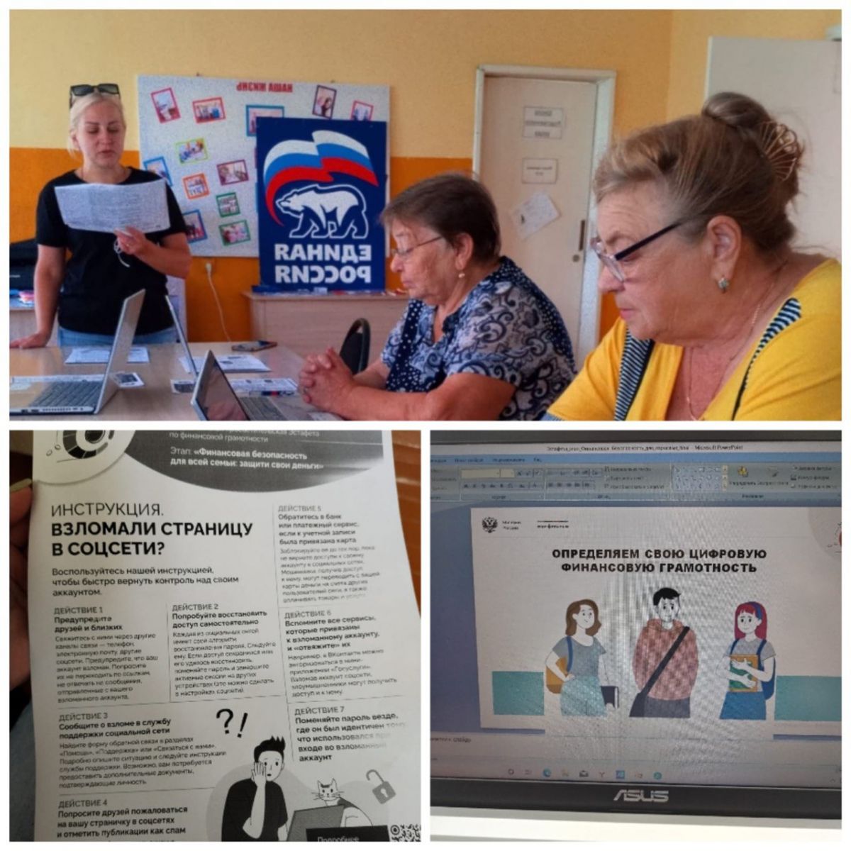 "Финансовая безопасность для всей семьи: защити свои деньги"