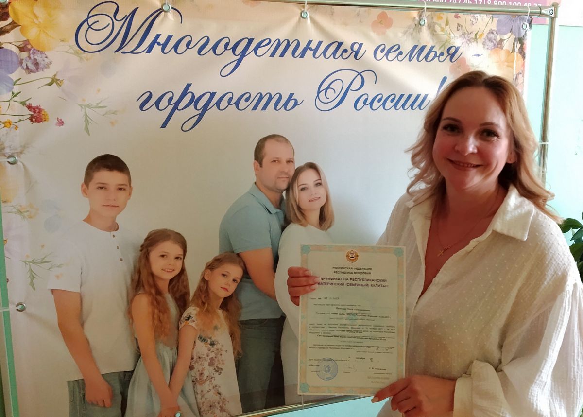 Вручение сертификата на республиканский материнский (семейный) капитал Вручение сертификата на республиканский материнский (семейный) капитал