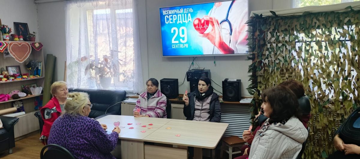 «Всемирный день сердца»