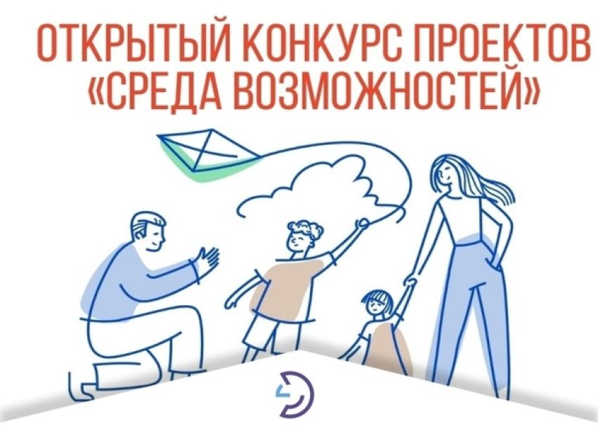 Конкурс «Среда возможностей»