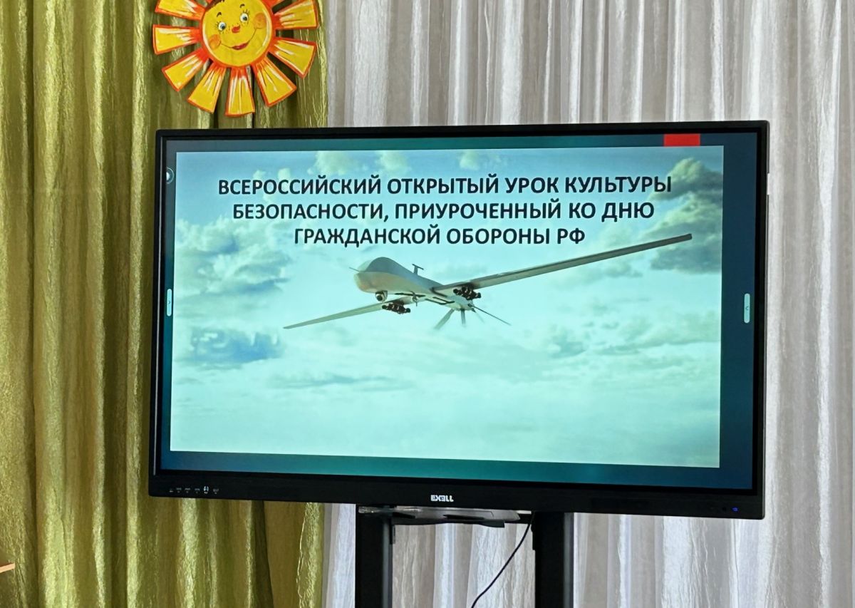 Всероссийский открытый урок культуры безопасности
