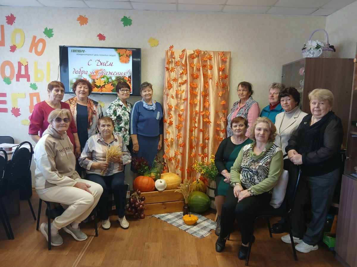 День пожилого человека! День пожилого человека!