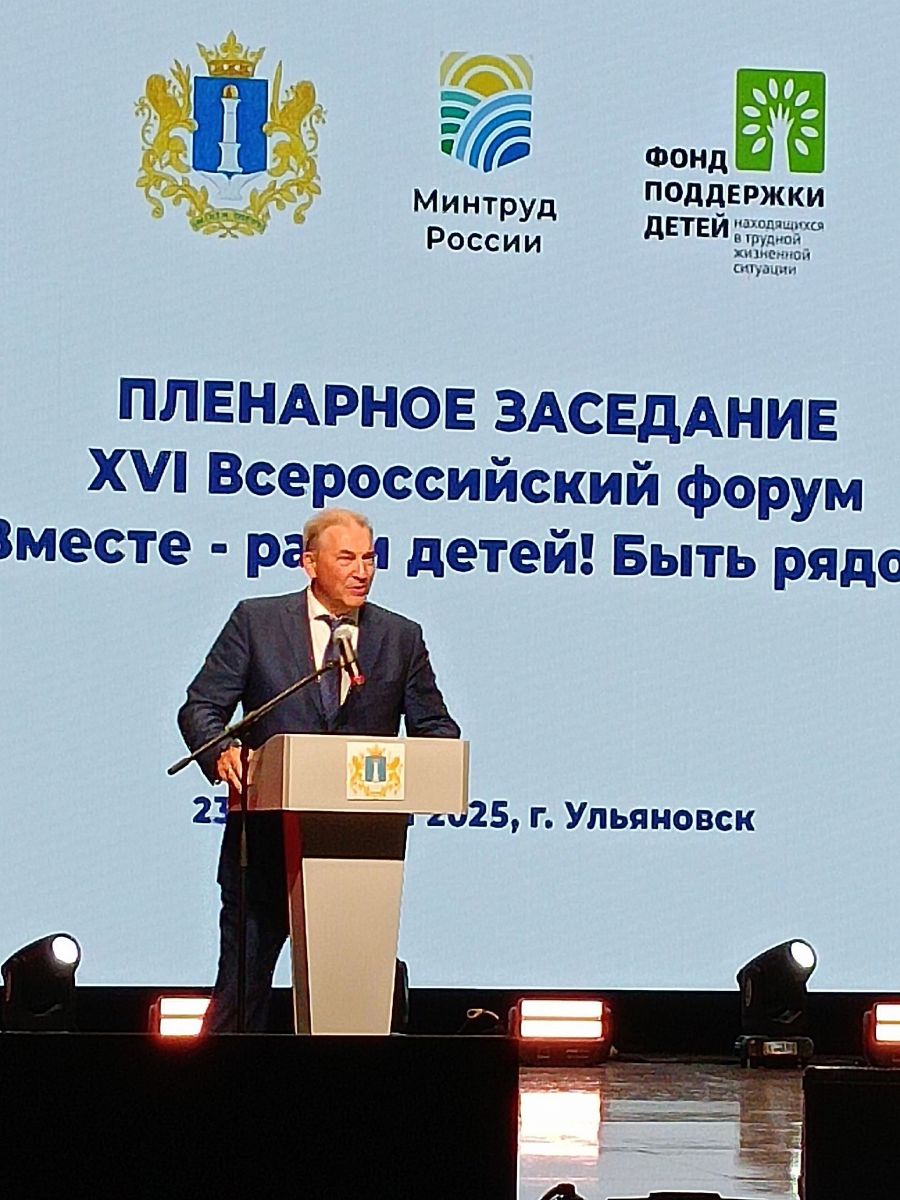 РЕСПУБЛИКА МОРДОВИЯ В ЧИСЛЕ УЧАСТНИКОВ ФОРУМА «ВМЕСТЕ – РАДИ ДЕТЕЙ! БЫТЬ РЯДОМ!» РЕСПУБЛИКА МОРДОВИЯ В ЧИСЛЕ УЧАСТНИКОВ ФОРУМА «ВМЕСТЕ – РАДИ ДЕТЕЙ! БЫТЬ РЯДОМ!»